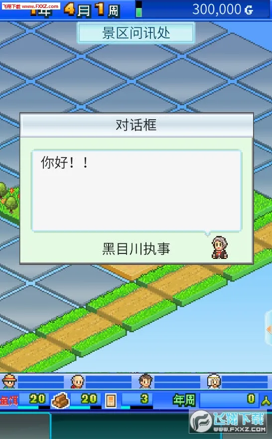 ����ھ�˾(ģ�⾭Ӫ��Ϸ)