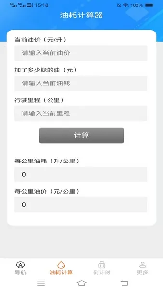 ʵʱ��ͨ����2025�ٷ����°汾v1.0.8.6 �ֻ���