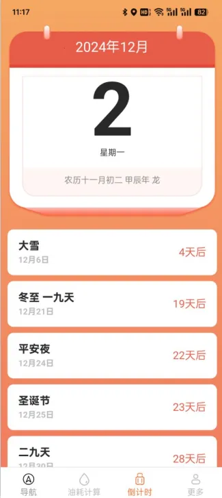 ʵʱ��ͨ����2025�ٷ����°汾