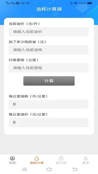 ʵʱ��ͨ����2025�ٷ����°汾