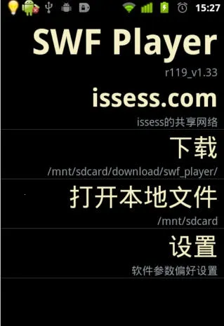 SWF������2025�ٷ����°汾v1.9.20121029 ��׿��