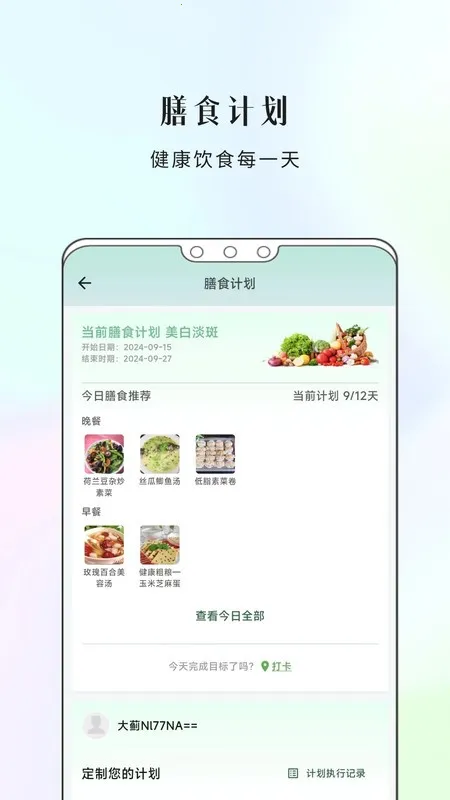 ��һ��2025���°汾v1.5.27 �ٷ�����