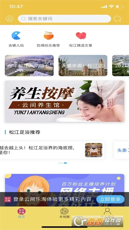 �Ƽ�����(�ɽ�����ƽ̨)v2.4 ��׿��