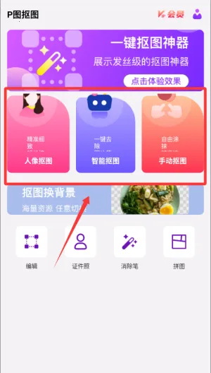 Pͼ��ͼ(ͼƬ�༭����)