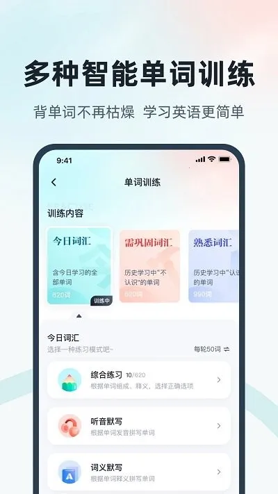 ����ͨ�ټ�2025���°汾v2.0.9 �ֻ���