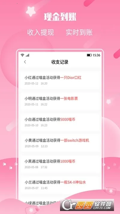 ��Ըè2025�ٷ�����v2.8.2 ��׿��