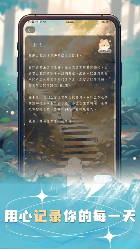 ��Ըè2025�ٷ�����v2.8.2 ��׿��