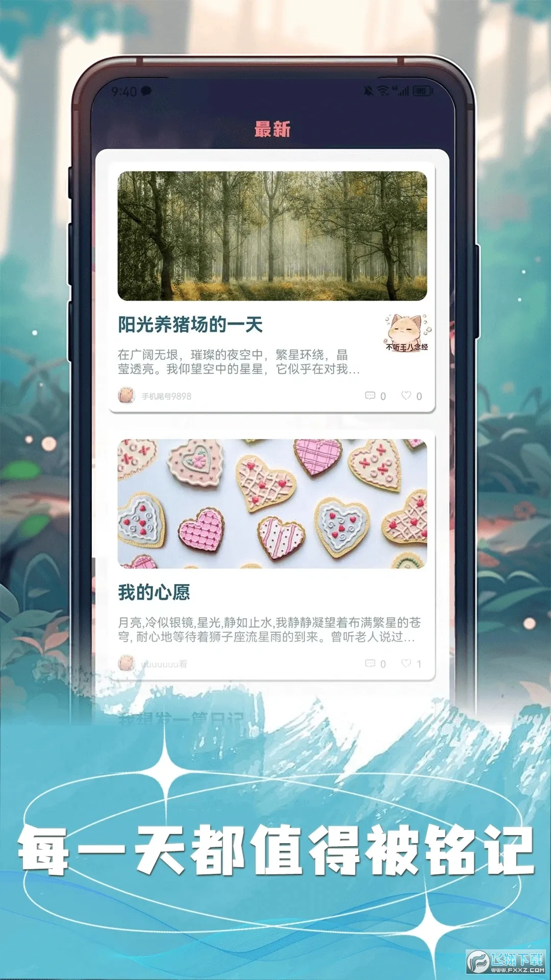 ��Ըè2025�ٷ�����v2.8.2 ��׿��