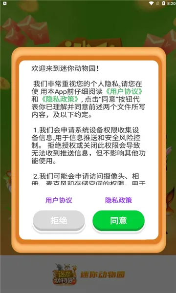 ���㶯��԰2025���ذ�װv1.11 �ٷ�����