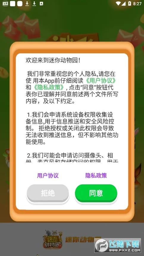 ���㶯��԰2025���ذ�װv1.11 �ٷ�����