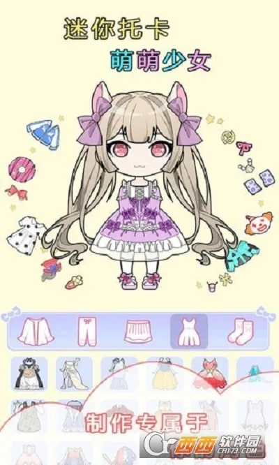 �����п�������Ů2025�ٷ�����v1.8 ��׿��