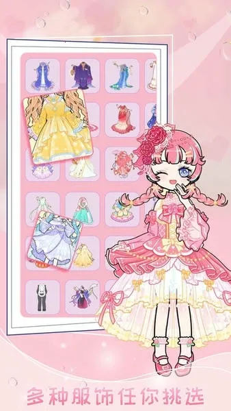 �����п�������Ů2025�ٷ�����v1.8 ��׿��