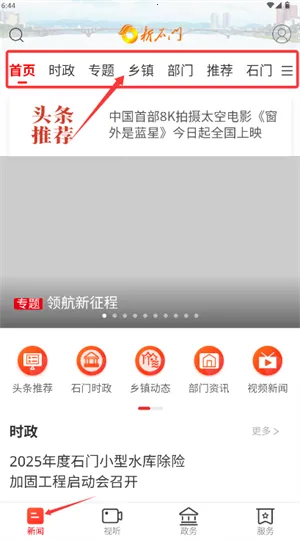 ��ʯ��(ʯ���ۺϷ���ƽ̨)