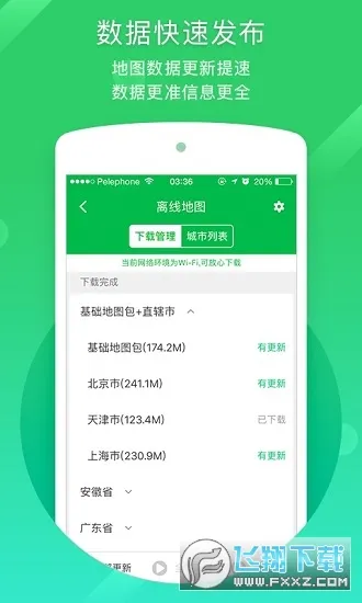 �����µ�ͼ����2025���°汾v8.4.19 �ٷ�����