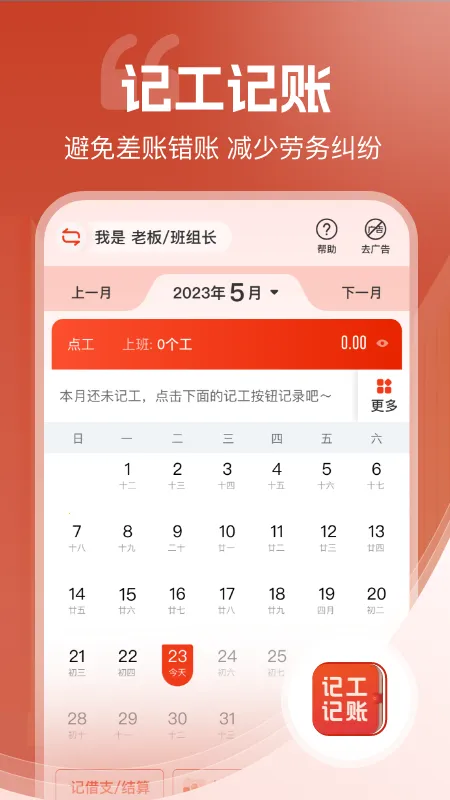 �ǹ�����(���ؼǹ�����)v7.9.1 �ֻ���