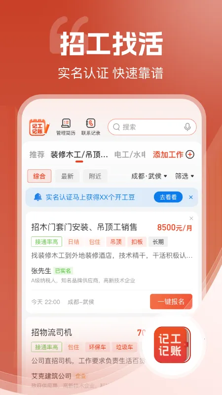 �ǹ�����(���ؼǹ�����)v7.9.1 �ֻ���