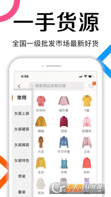 ��������װ����(��װ��������)v13.5.1 �ֻ���