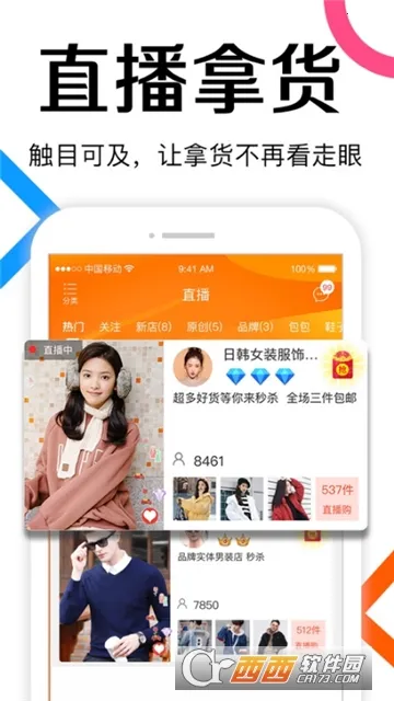 ��������װ����(��װ��������)v13.5.1 �ֻ���