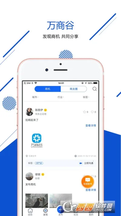 ���̹�(�������ƽ̨)v1.1.2 �ֻ���