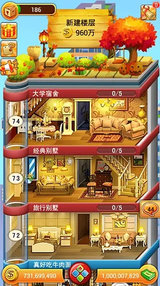 ���ָǴ�¥(ģ�⾭Ӫ��¥��Ϸ)v1.1.4 ��׿��