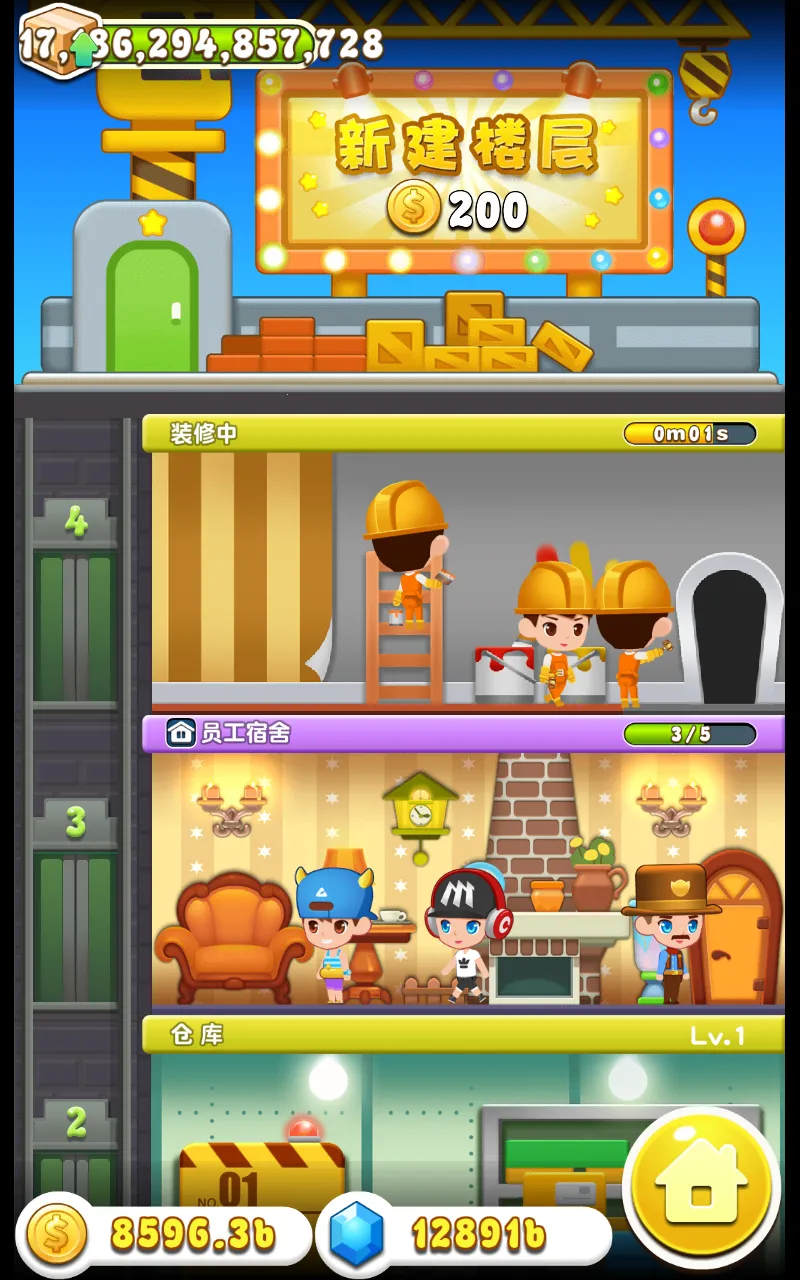 ���ָǴ�¥32025���ذ�װv2.0.3 �ֻ���