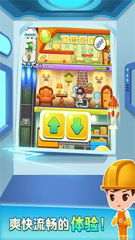 ���ָǴ�¥32025���ذ�װv2.0.3 �ֻ���