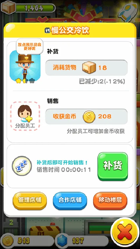 ���ָǴ�¥32025���ذ�װv2.0.3 �ֻ���