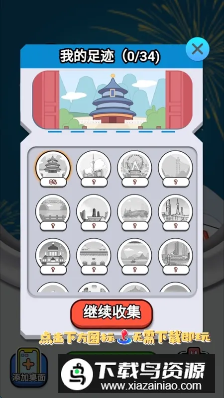 ���ſ���2025���ذ�װv1.0 �ֻ���