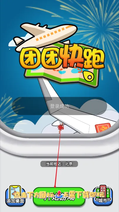 ���ſ���2025���ذ�װ