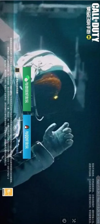 COD�����滻�����ֻ���v1.0 �ٷ�����