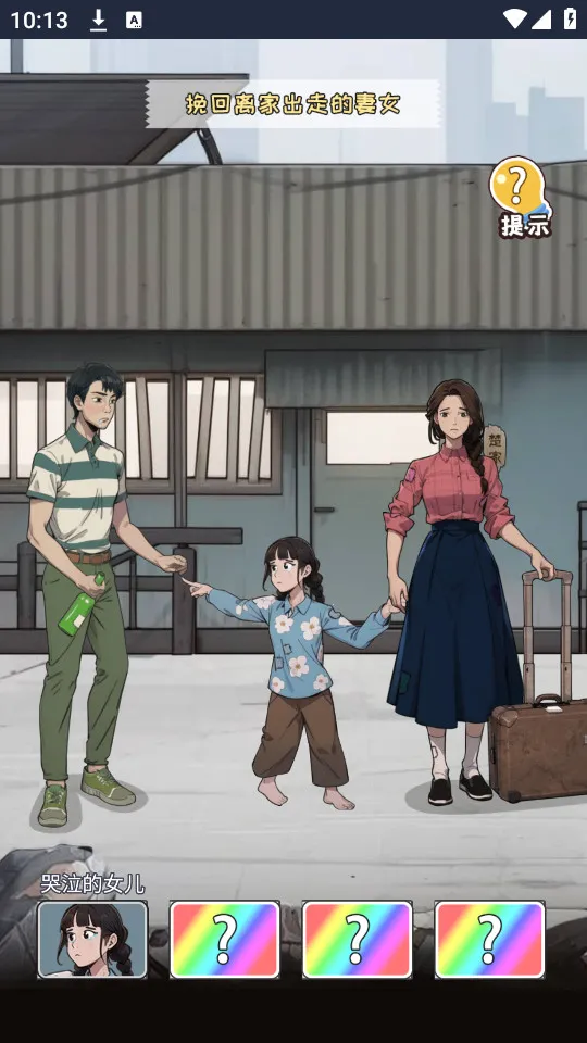 ��Ϯ������(�����滮��Ϸ)v1.0 �ٷ�����