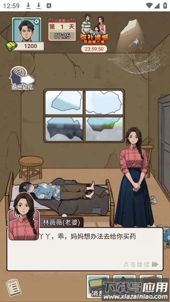 ��Ϯ������(�����滮��Ϸ)v1.0 �ٷ�����