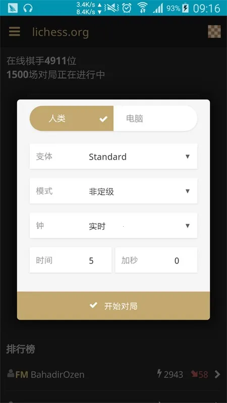 lichess2025�ٷ�����