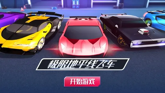 ���޵�ƽ�߷ɳ�2025���ذ�װ