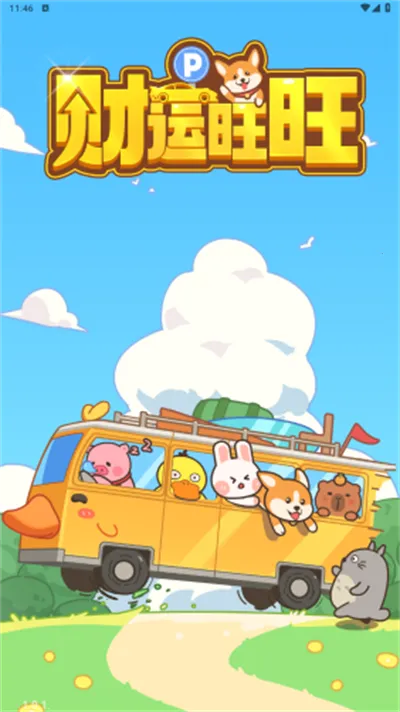 ��������2025���ذ�װv1.0.1 ��׿��