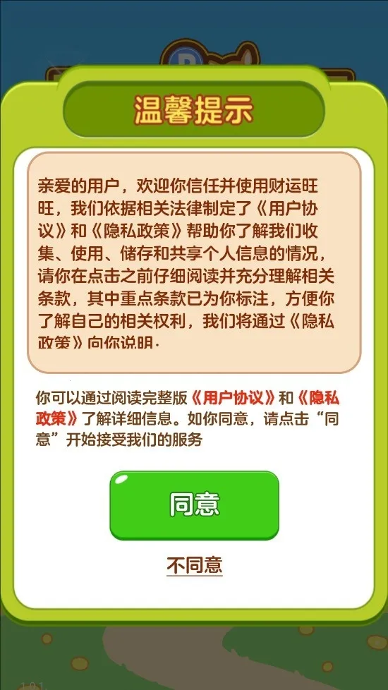 ��������2025���ذ�װv1.0.1 ��׿��