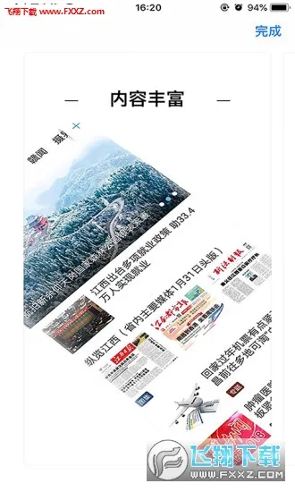 Ω������(������Ѷ����)v3.1.4 �ٷ�����