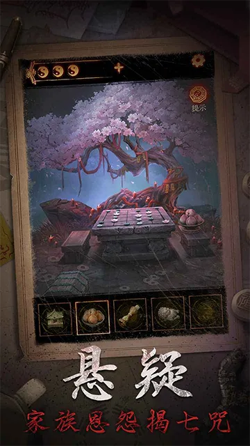 ����ɽ2ڤ��(��Ĺ̽�ս�����)v2.0.25111801 �ֻ���