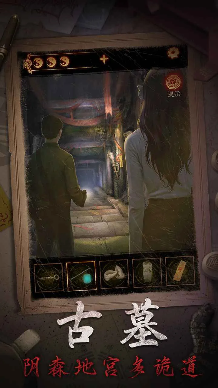 ����ɽ2ڤ��(��Ĺ̽�ս�����)v2.0.25111801 �ֻ���