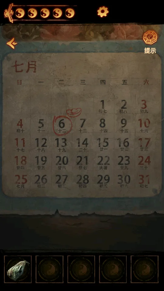 ����ɽ2ڤ��(��Ĺ̽�ս�����)