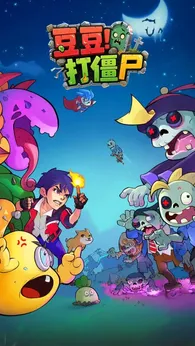 ������ʬ(��ʬ�����Ϸ)v1.12 �ֻ���