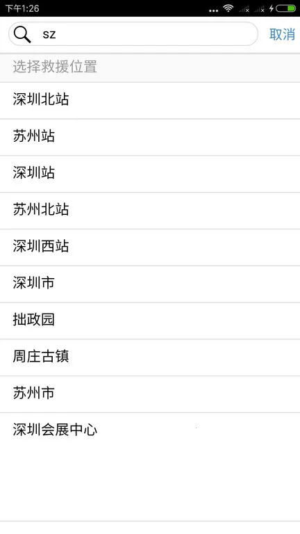 Z���·��Ԯ(��·��Ԯ����)v1.6.1 �ٷ�����