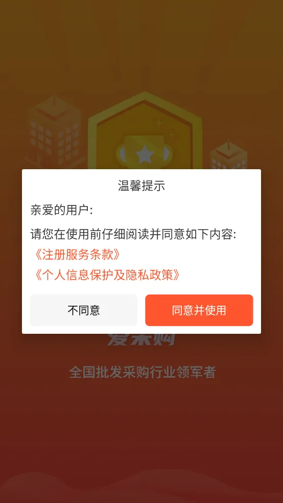 ���ɹ�(�ɹ�����ƽ̨)v3.5.6 �ٷ�����