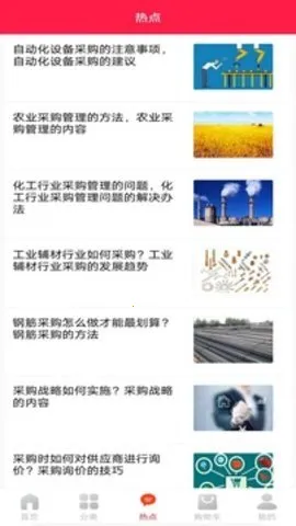 ���ɹ�(�ɹ�����ƽ̨)v3.5.6 �ٷ�����