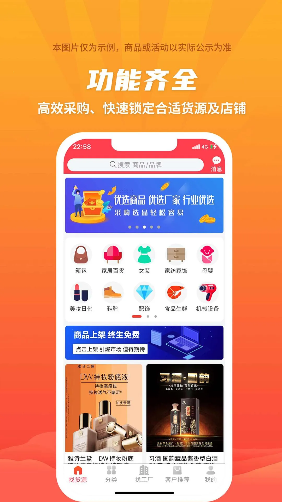 ���ɹ�(�ɹ�����ƽ̨)v3.5.6 �ٷ�����