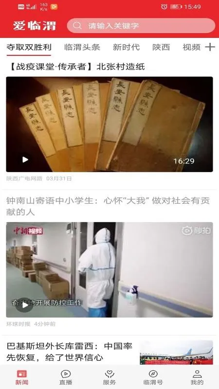 ����μ��׿���ֻ���v1.4.0 ��׿��