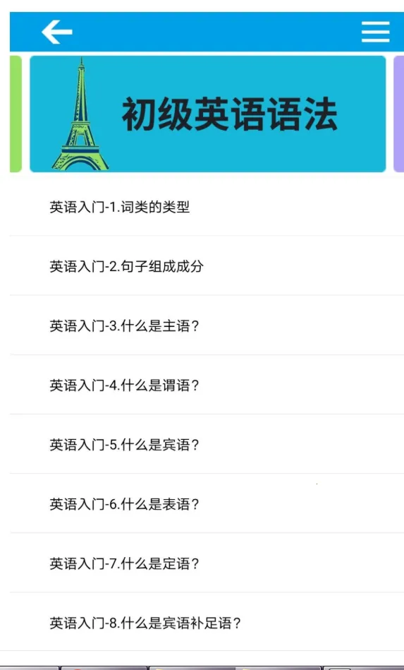 Ӣ�����꾫�������ֻ���v64.6.0 ��׿��