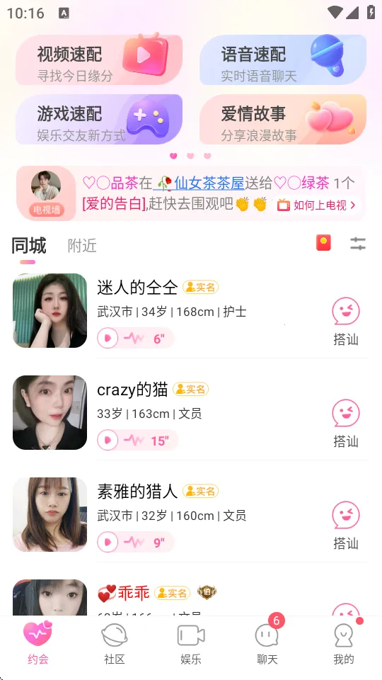 ͬ��İԼ(ͬ�ǽ�������)v4.7.1 �ٷ�����