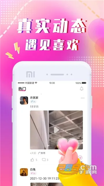 ͬ��İԼ(ͬ�ǽ�������)v4.7.1 �ٷ�����