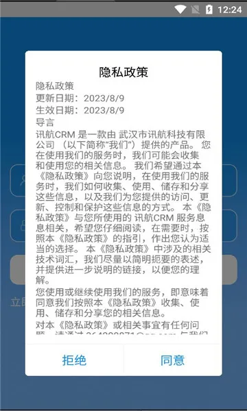 Ѷ��CRM(��ҵҵ���������)v3.5.7 �ٷ�����